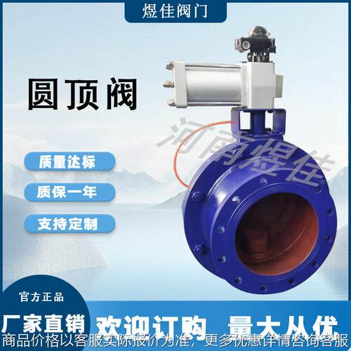 厂家直销矿业用铸钢气动陶瓷圆顶阀 YDF-10C式放料阀 圆顶阀