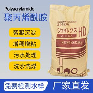 聚丙烯酰胺阴离子增稠剂洗沙厂絮凝剂污水处理剂pam阳离子沉淀剂