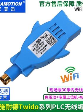 适 用施耐德PLC编程电缆通讯数据下载线Twido Neza等TSXPCX3030-C