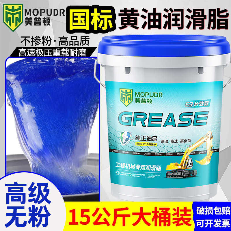 00#黄油润滑油脂高温耐磨1#2#3号挖机专用机械锂基润滑脂大桶15kg,工业油品/胶粘/化学/实验室用品,工业润滑油,淘宝优惠券,粉丝福利购,淘宝优惠卷