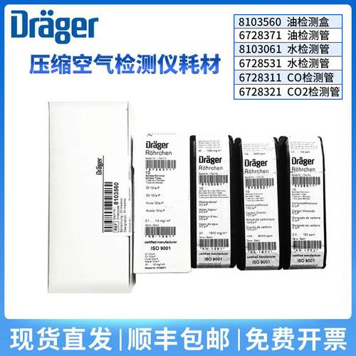 Alpha压缩空气质量检测仪6527149水管8103061油盒8103560