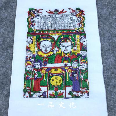 朱仙镇木版年画灶王爷灶王奶奶传统套印拓印民国版本手工木板年画