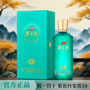 梨花村官方正品鉴赏级固态法绵柔白酒45°500ml*4瓶商务送礼专用