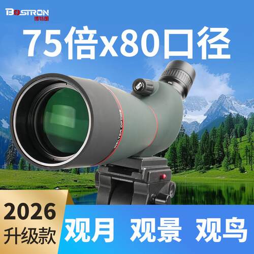 博朗5变倍单筒观鸟望远镜高专倍CY300高清日夜两7用夜特视接手机