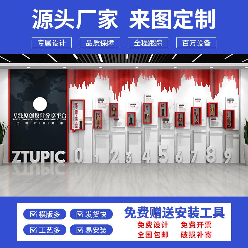 企业发展历程化墙文制制公司背景3D立体装饰展示作宣传墙贴制SHR1