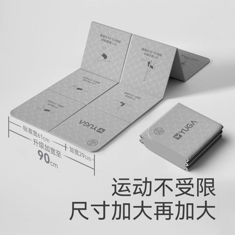 YUGA抗菌防滑折叠瑜珈厚加学身生儿童灰色教练垫午睡垫可携式男士