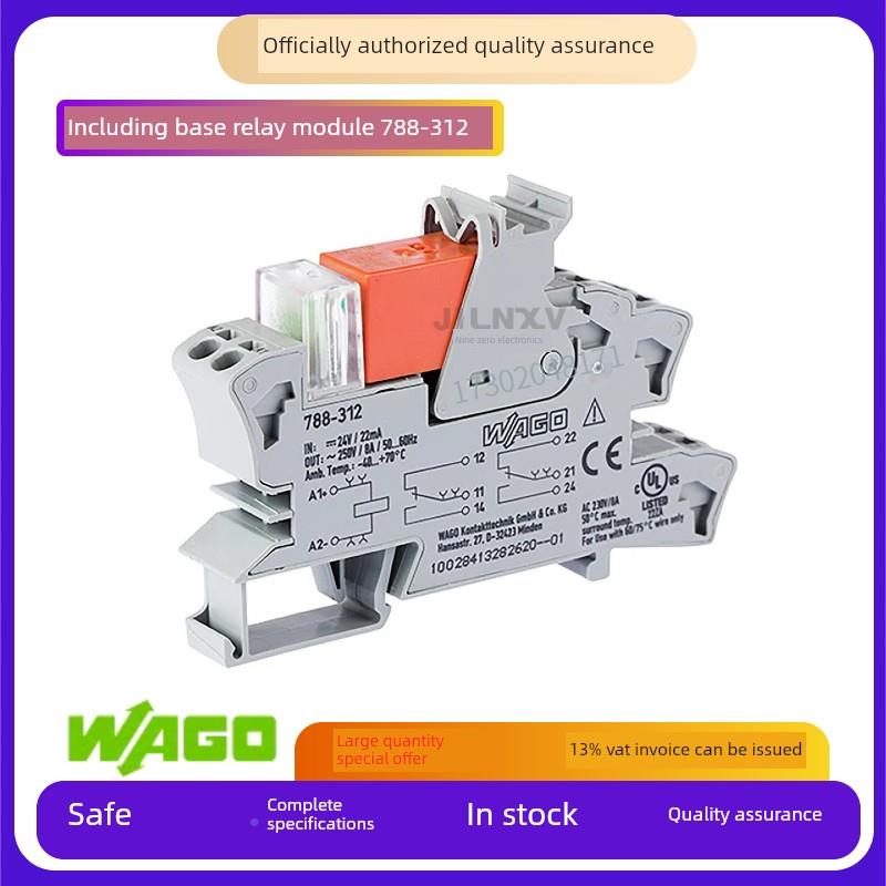 WGO德国万可继电器模块;8-58-34 8HEZ585A08 788-312 8507-724