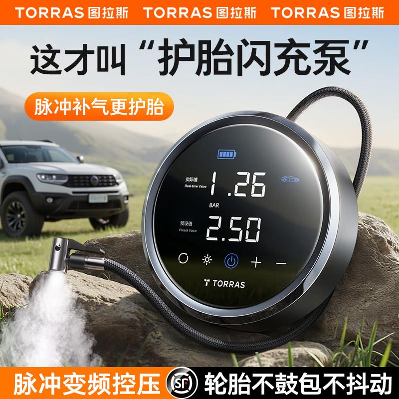 图拉斯车充载气泵打气泵QB1车用可携式动无线 线打气筒电带汽测压
