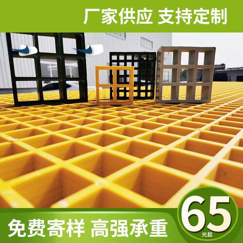 江处苏房玻璃纤维格栅洗车地格栅走污水理厂走道电镀厂道树池树篦