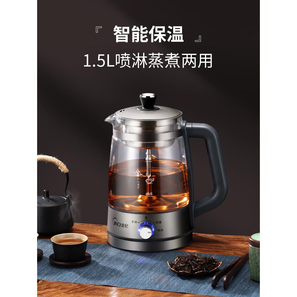 金全自动煮蒸茶器Q11汽喷淋黑茶茶壶杞玻璃蒸壶家用煮花茶壶养生