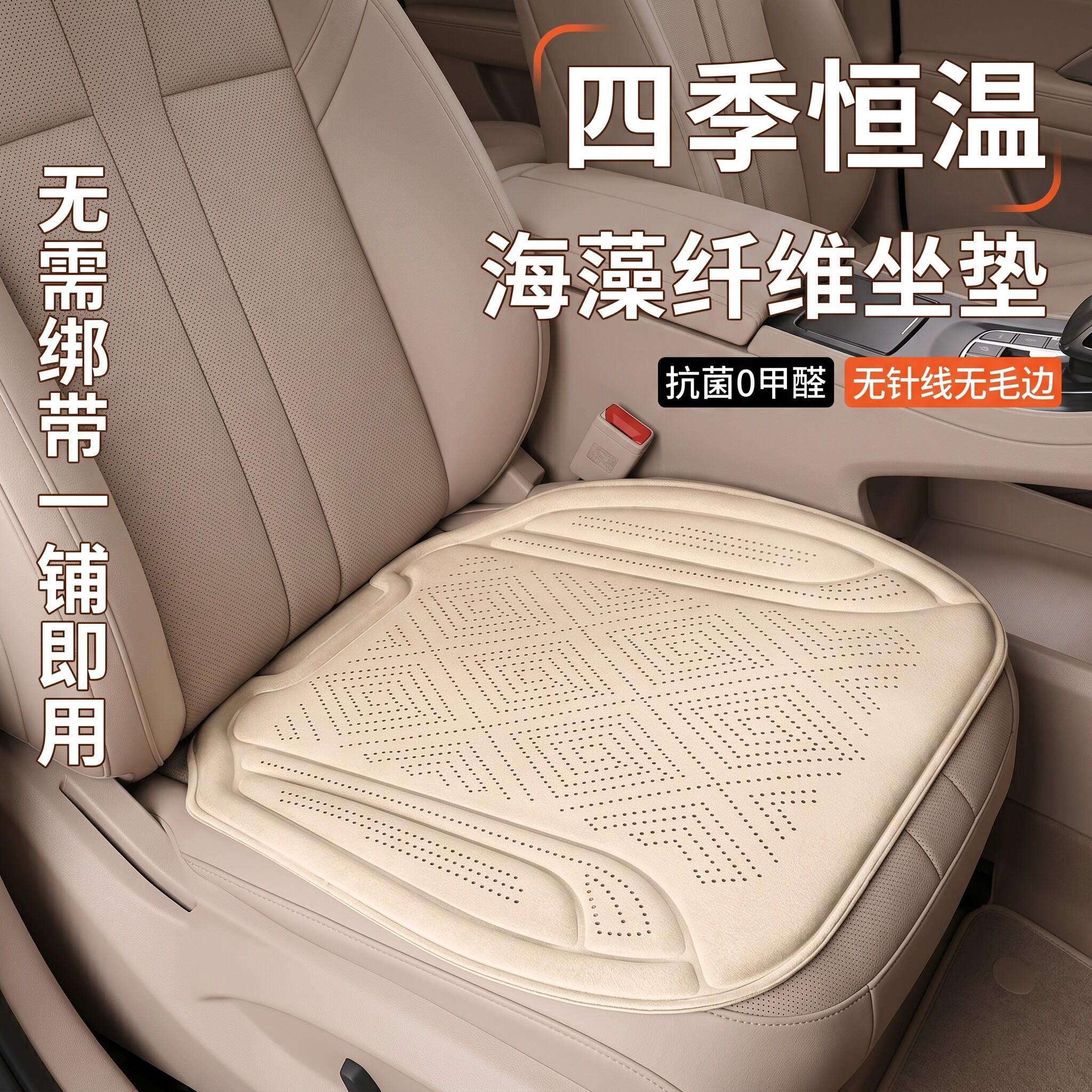 高档胶棉乳汽车坐四通用翻毛皮垫海藻纤维?KP一翻毛椅垫高级季感