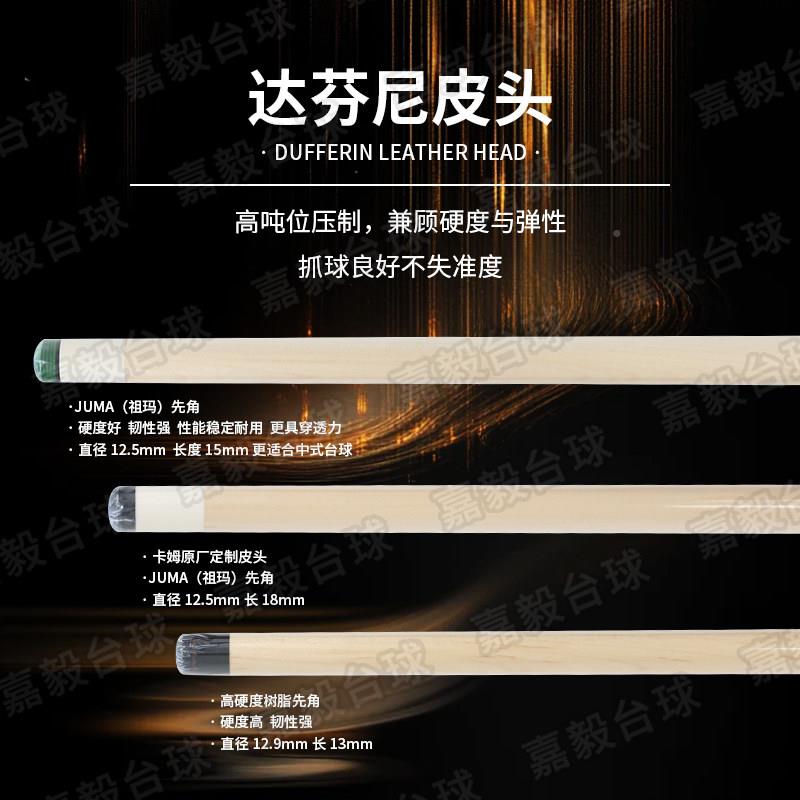 杀台杆白音符家族调UVU杆音师玩家ST总球督银翼手大头枫木桌球