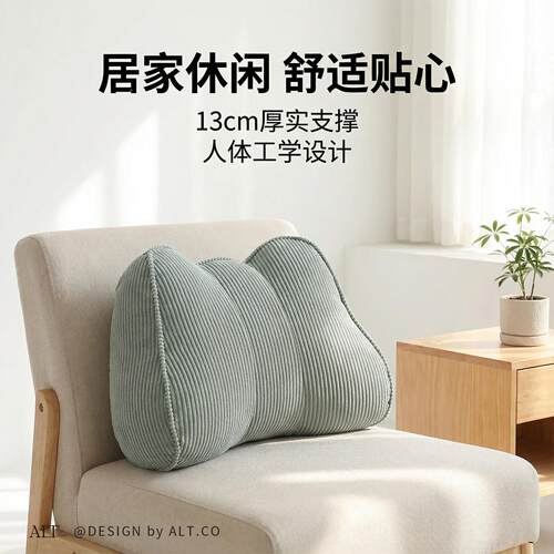 腰腰靠垫护沙发抱枕孕妇撑久坐部支靠枕腰ALT-25-K餐椅子靠背汽车