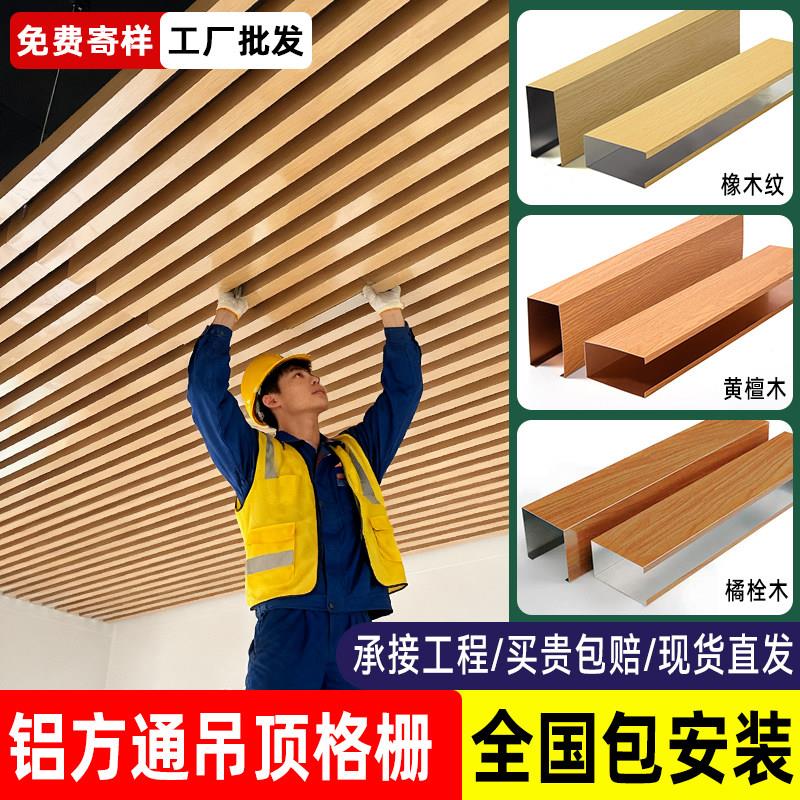 木纹方通吊顶栅天花装板吊顶材料自合金格方型管材u型铁方通