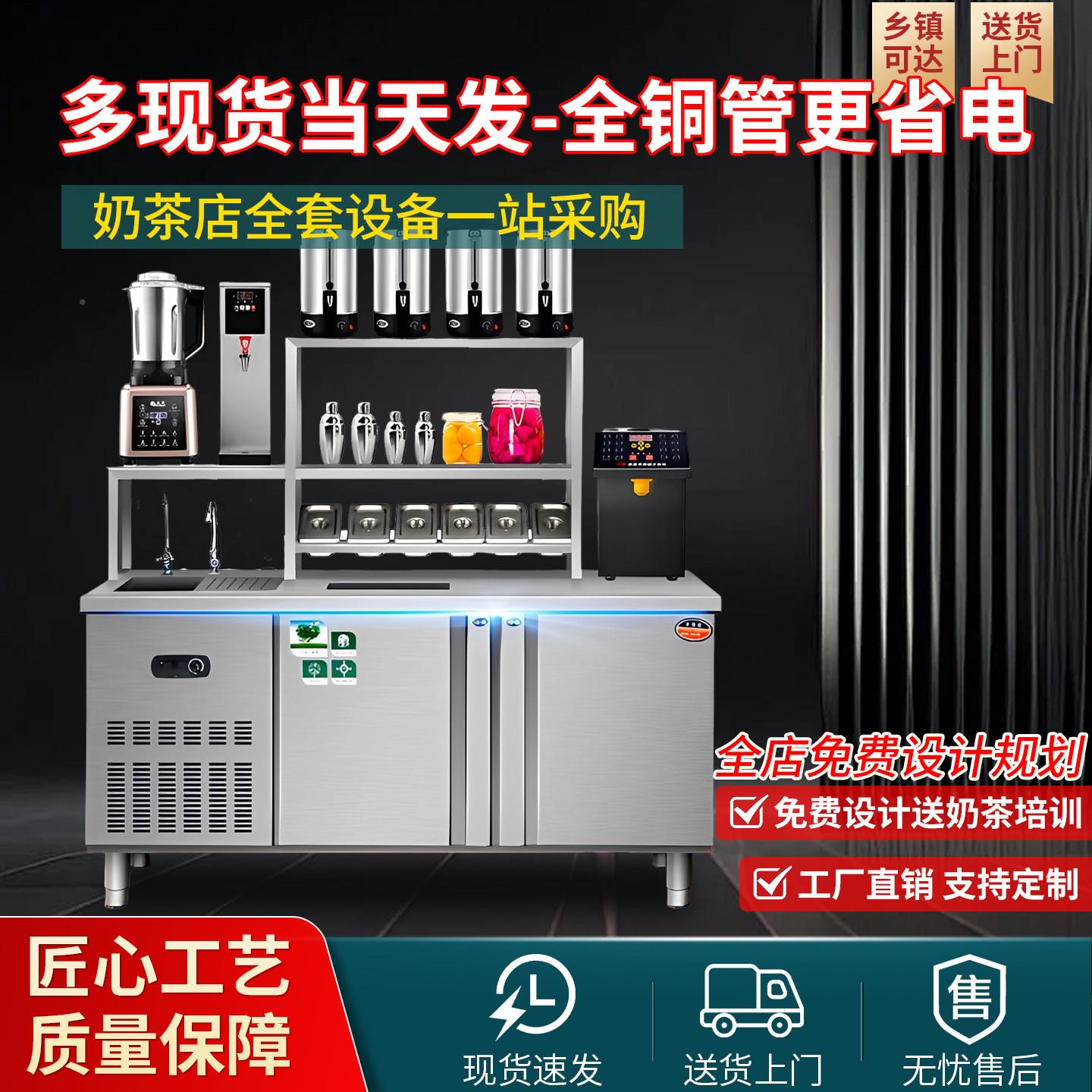 水吧台商用奶茶店设备全/套吧茶工作台冷藏水柜不锈作钢操台奶机