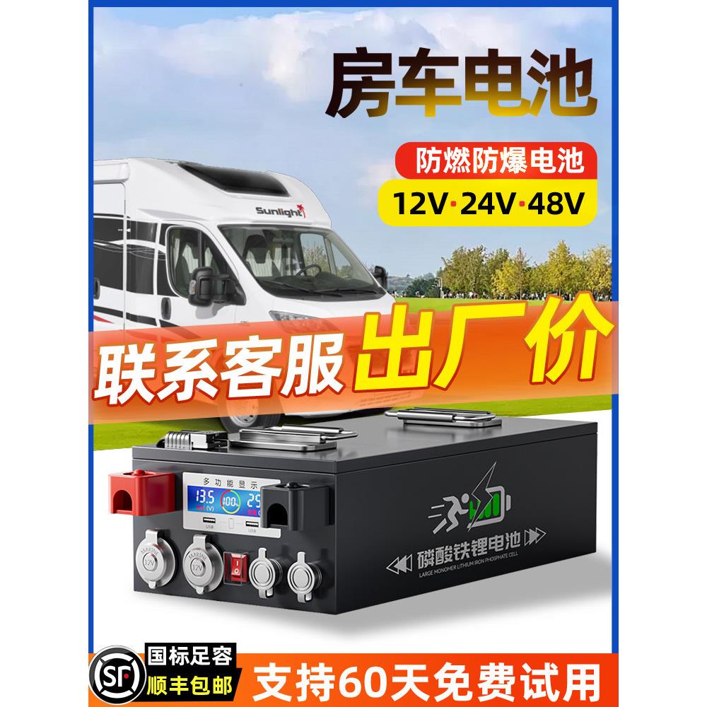 房车用磷容酸铁锂专电池12v24V48伏大量电芯户外大RPI功率储能电