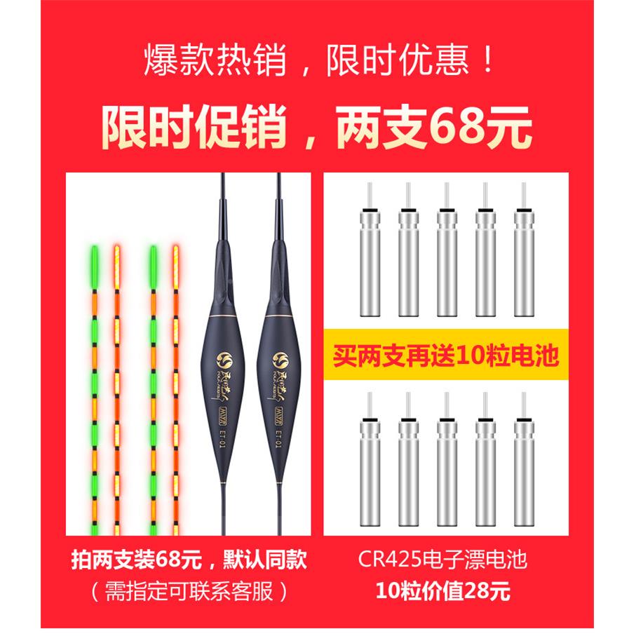 咬变色夜光鱼钩漂重感应水无电子力漂浮咬钩变色醒目大物鲫鱼漂影