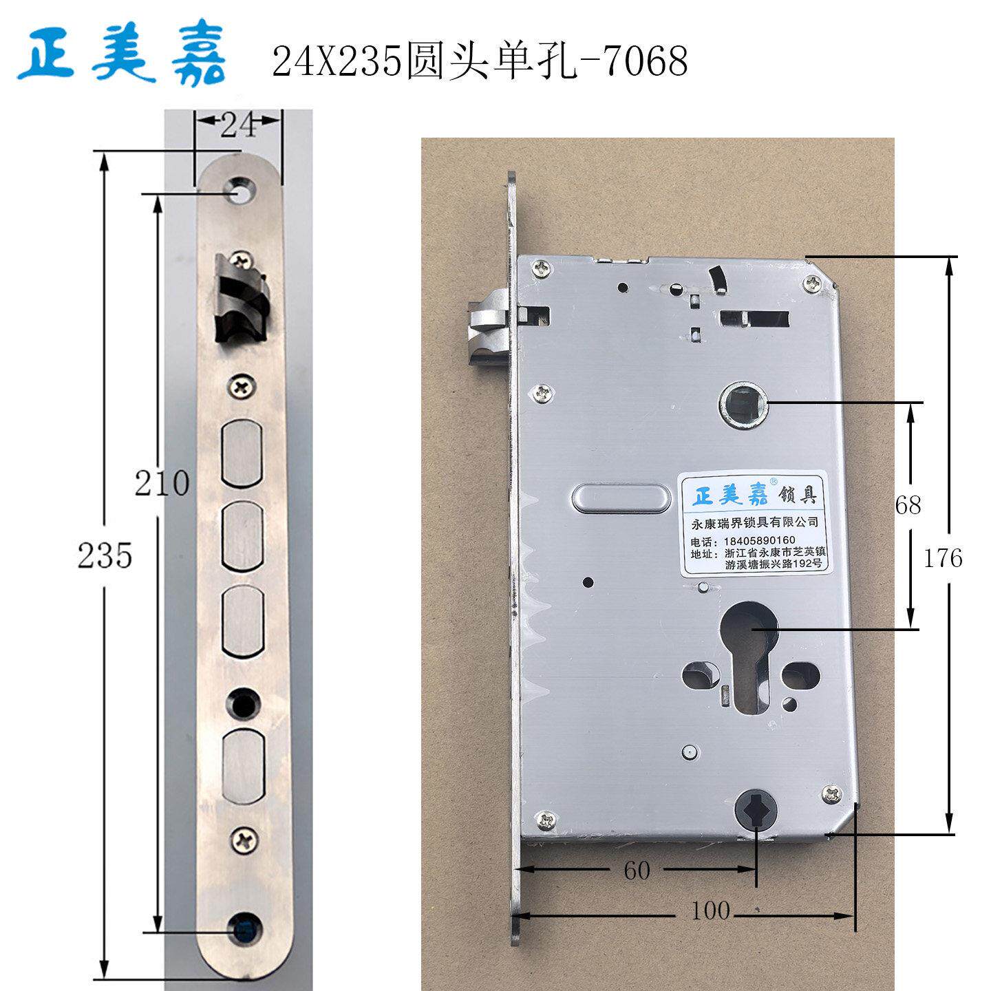 防火门曼特防盗门智能锁锁体24X6235头7068，，06圆8加宽超薄图片