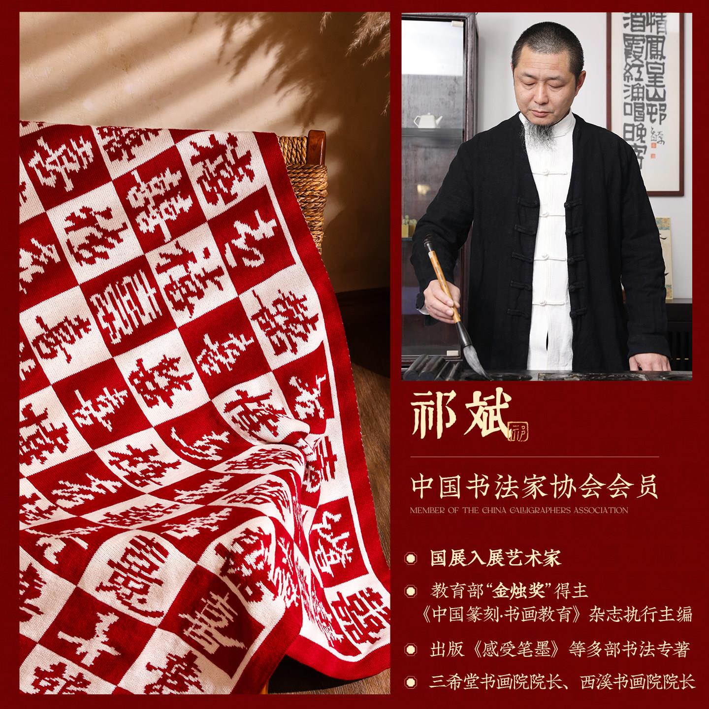 书法家喜新婚礼档物百结婚送新人高实用新娘毯闺蜜订婚朋友特2026