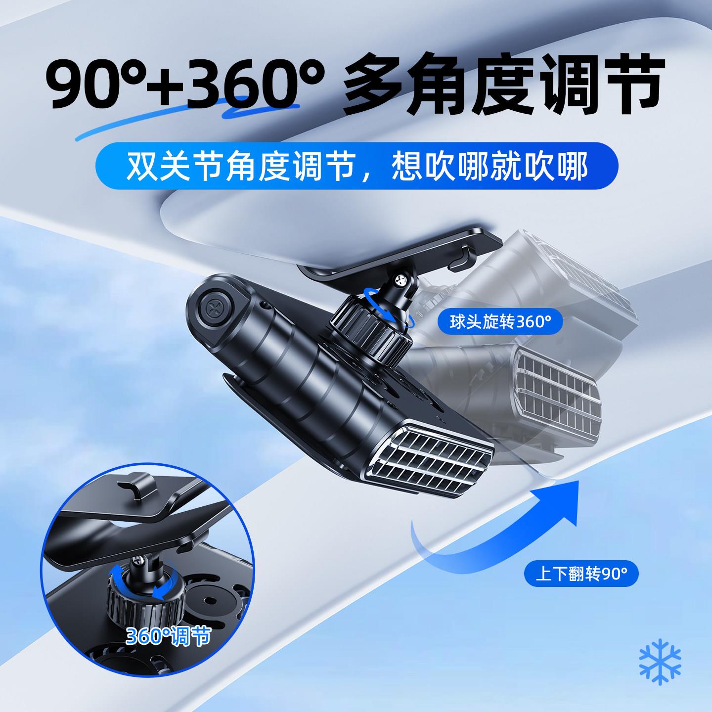 车载遮阳板力风扇夹汽扇车KF-21遮内充电款车用大风型静音usb迷你