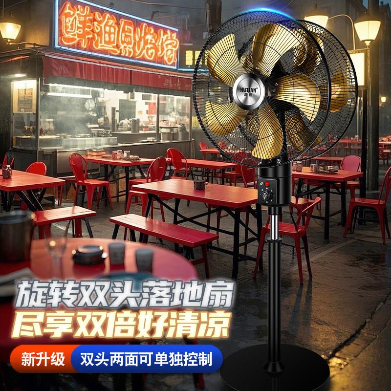头风扇360FS-45度旋转大风电风扇商用餐厅大排档双力业强风落工地