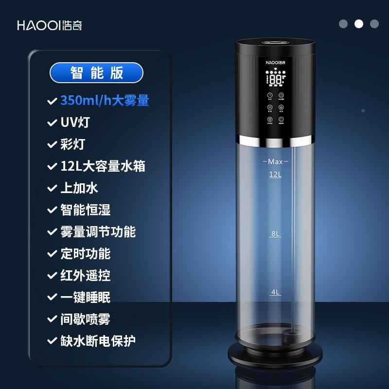 HQ-JS902空气湿器卧室家用加静音鼻子婴干燥孕妇儿菌恒湿uv除大喷