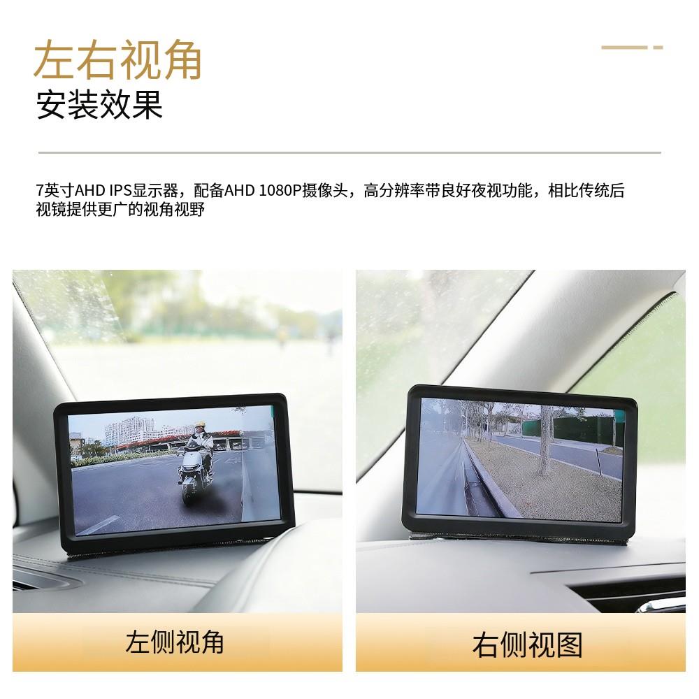 清汽车7寸高智能左侧广子角盲区电后右照镜后视镜盲区辅助摄SM708