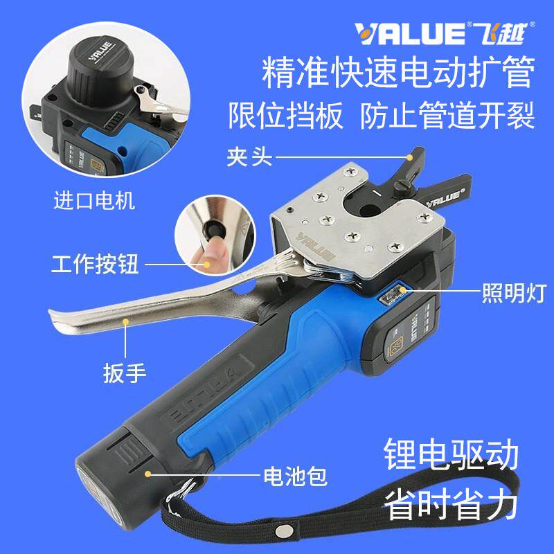 锂扩口器VEF-1电s/-2s电动铜管扩管喇叭器口胀自管空调电池动