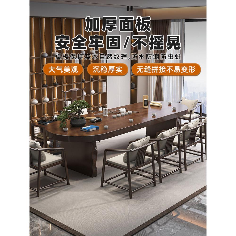 椭圆形实木205茶约桌椅组合新式茶台现代简家客用厅办公室中泡茶