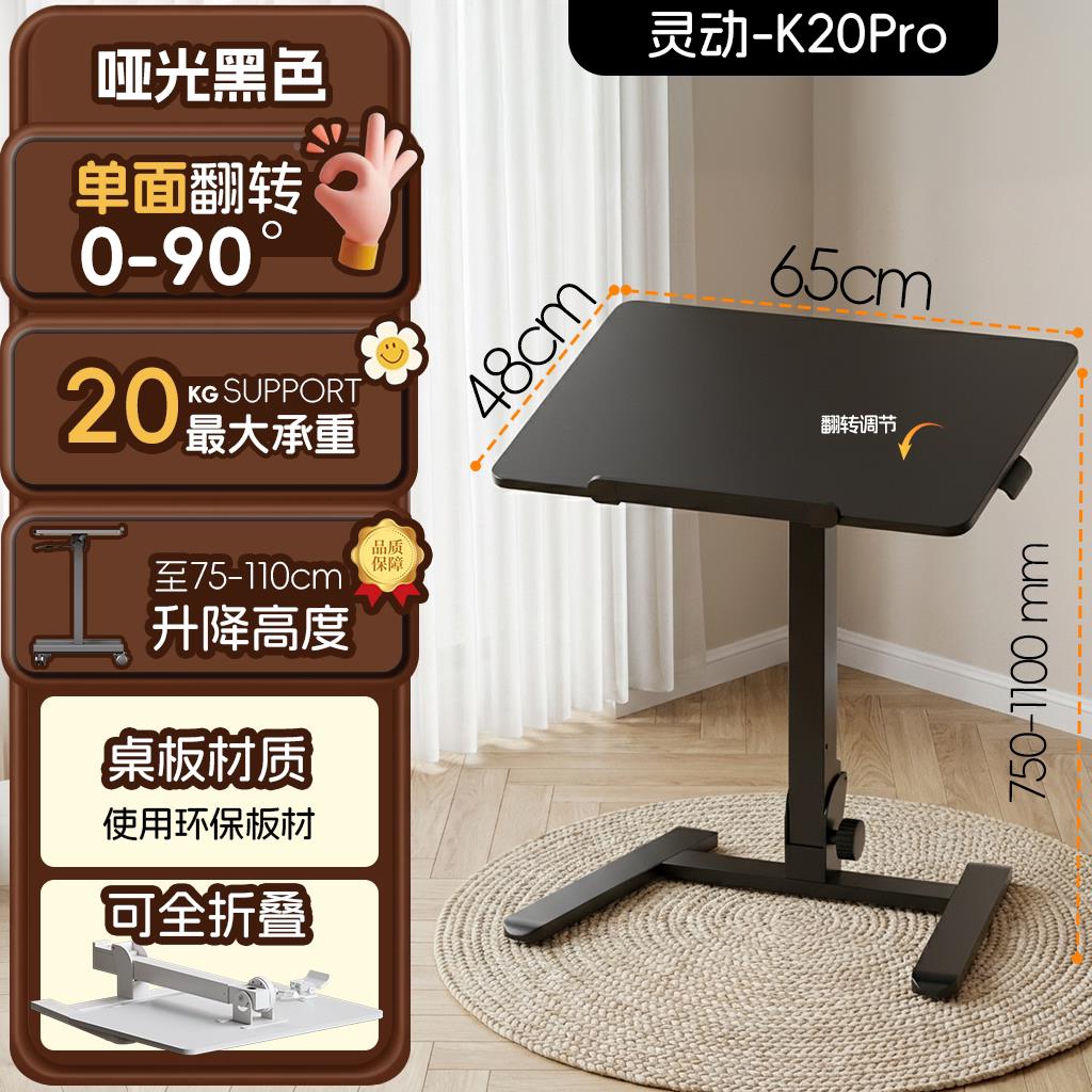 -MUNTS移VM-FA118动桌升O降桌可折V叠床边桌升降电桌脑家用学习桌
