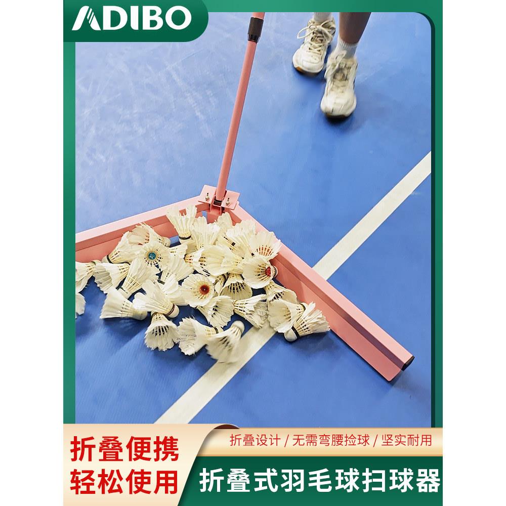 羽毛球捡球器20240220调腰扫不球器可节高度弯不锈钢集球器可折叠