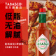 TABASCO辣椒仔60ml 直播链接 低脂低卡辣椒酱调味料无油蘸料