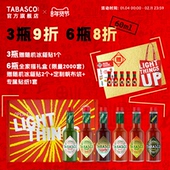 TABASCO辣椒仔辣椒酱低脂辣酱辣椒剁椒酸辣油蘸酱沙拉西餐调味汁