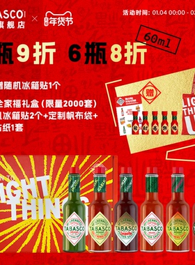 TABASCO辣椒仔辣椒酱低脂辣酱辣椒剁椒酸辣油蘸酱沙拉西餐调味汁