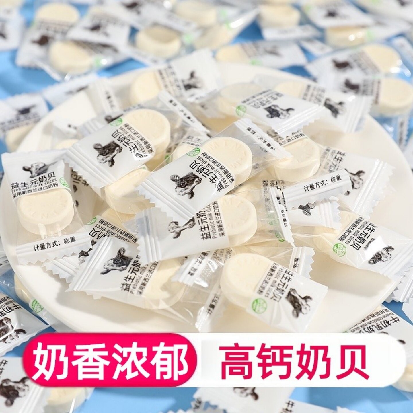 高钙奶贝益生元牛初乳干吃