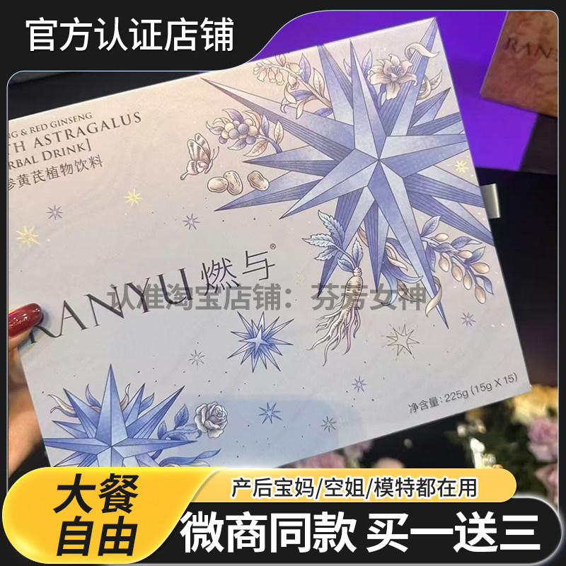 RANYU燃与以芙可可固体饮料梨果仙人掌压片正品