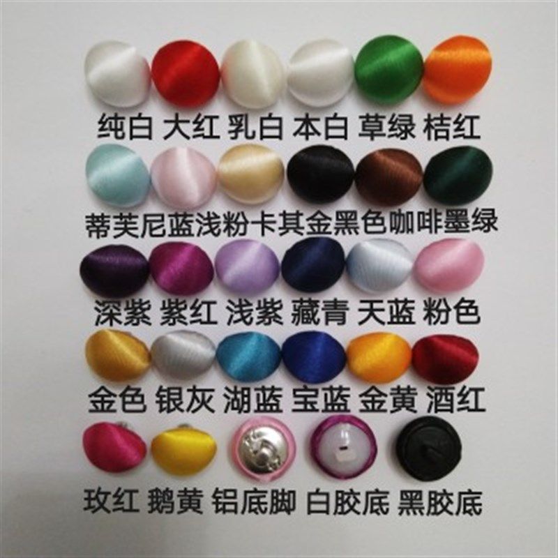 蘑菇扣亮面绸缎手工包布纽扣高档精致衬衫礼服裙子百搭通用小扣子,居家布艺,纽扣,淘宝优惠券,粉丝福利购,淘宝优惠卷