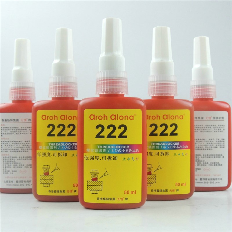 包邮无情牌222胶水螺丝纹密封胶水厌氧胶螺丝锁固胶剂低强度紫色
