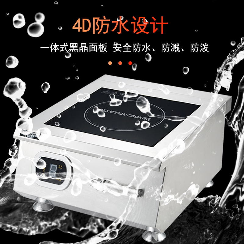 商用电磁炉大功率3500W不锈钢商业爆炒平面5000w6000w炉灶电炒炉