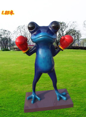 石膏玻璃钢设计定制卡通青蛙雕塑定做抽象青蛙人物雕像订彩绘摆件