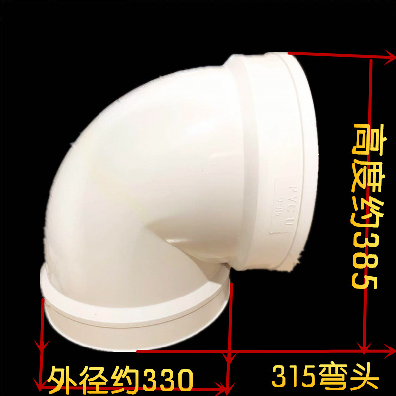 包邮PVC排水弯头200 250 315 400下水管弯头90度弯头排风排污弯头