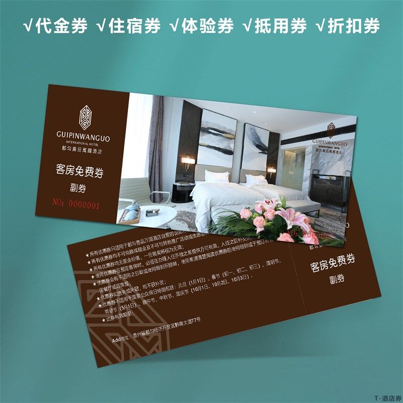 酒店民宿免费房券体验卡代金券设计制作抵用券定制优惠券名片印刷,文具电教/文化用品/商务用品,名片,淘宝优惠券,粉丝福利购,淘宝优惠卷