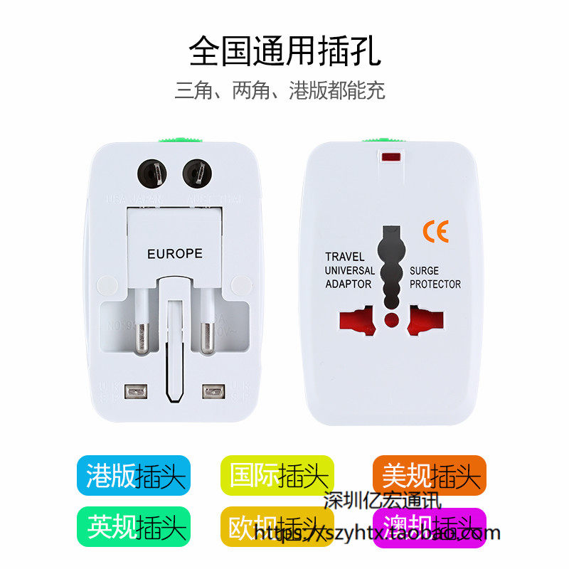 万能旅行出国通用国际多功能USB插孔转换插座充电转换器转接插头