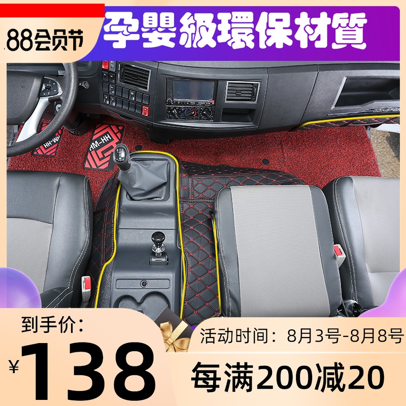 东风多利卡D5 D6 D7 D8 D9 D12F7地垫凯普特K6福瑞卡天锦货车脚垫