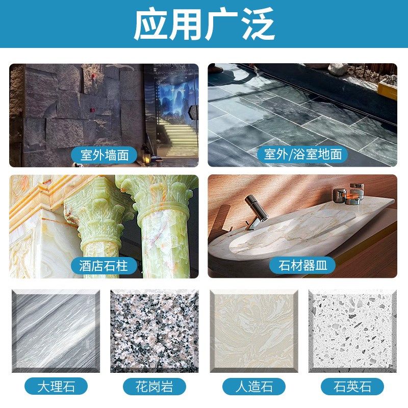 石材增光增艳剂大理石花岗岩浴室地面外墙护理翻新保养增亮抛光蜡