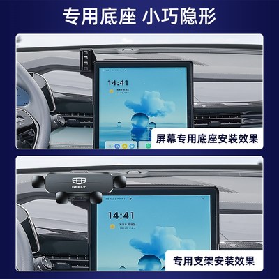24款吉利博越L车载手机支架专用博越coll屏幕导航架汽车内饰用品