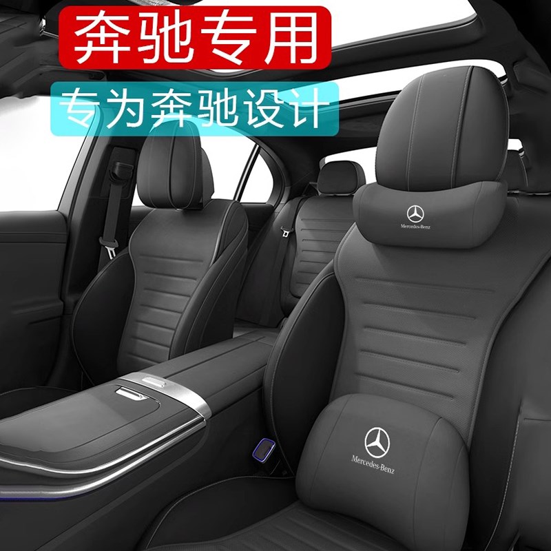 适用于奔驰头枕GLC260LC级C200E300LS汽车护颈枕车用高级靠枕座椅