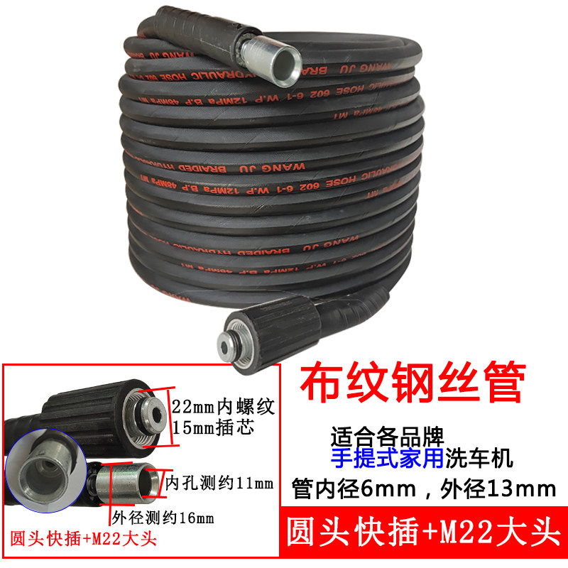 高压出水管耐磨钢丝管家用洗车机558380型防爆清洗机配件水枪管子