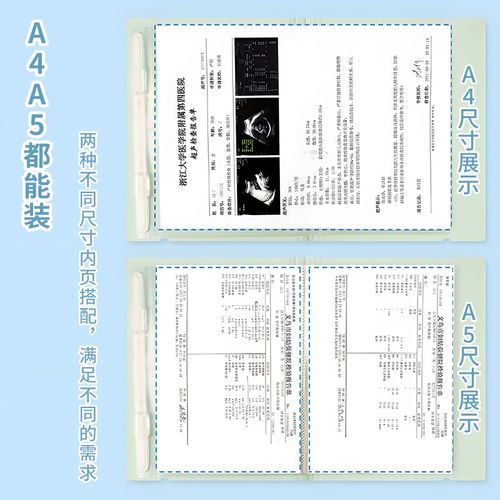 升级活页A5孕检收纳册产检资料册龙宝宝可折叠A4无痕对折文件夹横