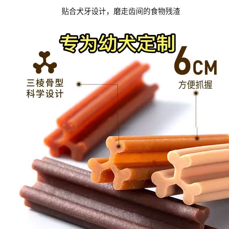 拉布拉多专用幼犬磨牙棒两三个月小奶狗小型犬宠物耐咬狗咬胶零食